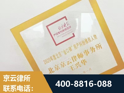 武夷山-房产纠纷